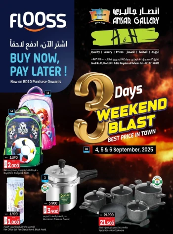  عروض انصار جاليري