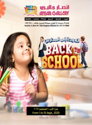 Ansar Gallery Back To School