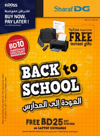 Sharaf DG Back To School