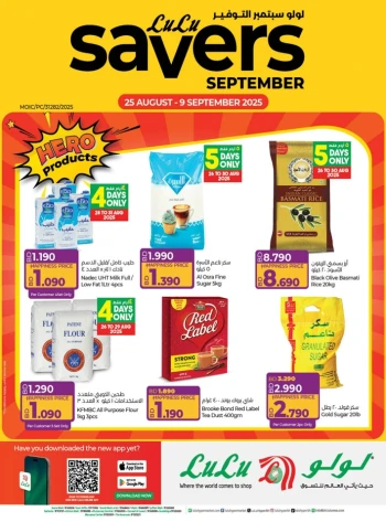 Lulu Savers September Deals