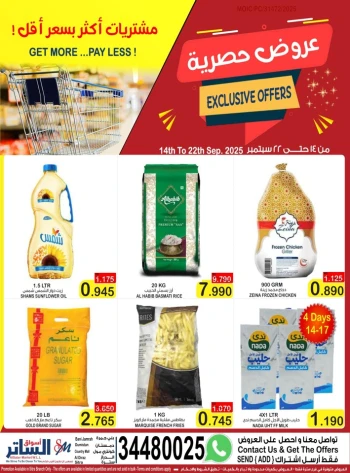 AlHelli Supermarket Exclusive Offers