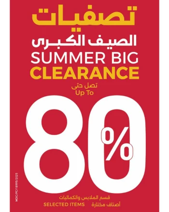 Ramez Summer Clearance Sale