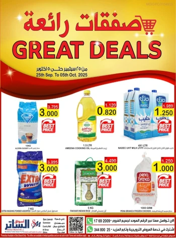 AlSater Market Great Deals