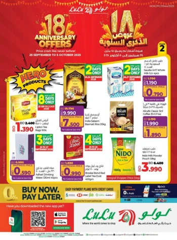 Lulu Anniversary Offers