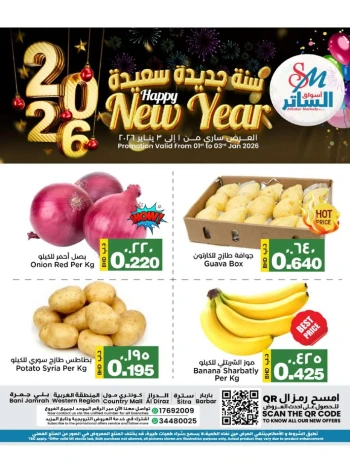 AlSater Market Happy New Year