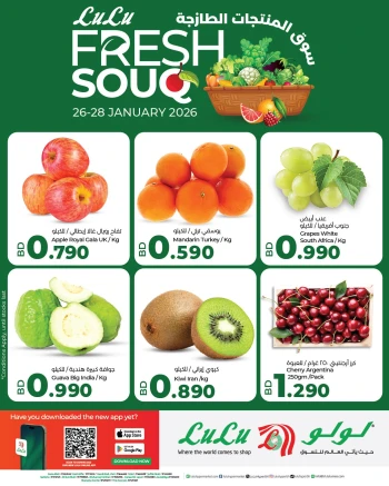 Lulu  Fresh Souq Promotion