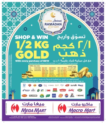 Mega Mart Ramadan Kareem Offers