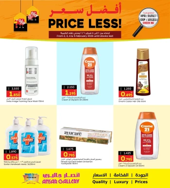 Ansar Gallery Price Less 