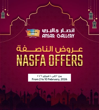 Ansar Gallery Nasfa Offers