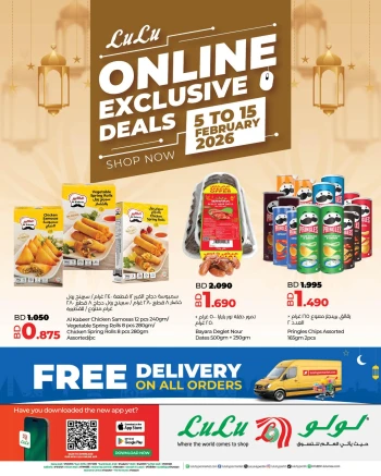 Lulu Online Exclusive  