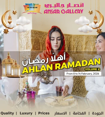 Ansar Gallery Ahlan Ramadan