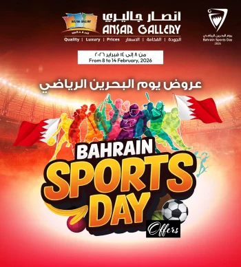 Ansar Gallery Bahrain Sports Day