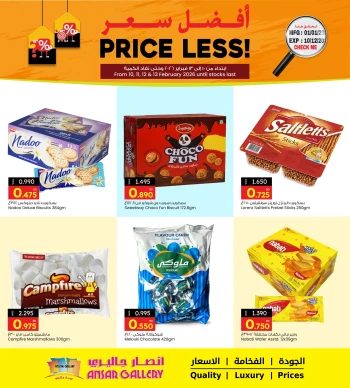 Ansar Gallery Price Less