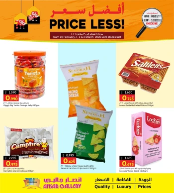 Ansar Gallery Price Less Promotion