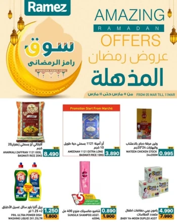 Ramez Amazing Ramadan Offers