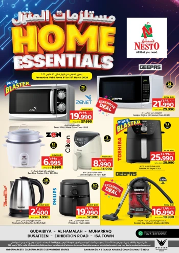 Nesto Home Essentials Offer
