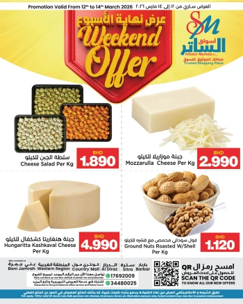 AlSater Market Weekend Deals