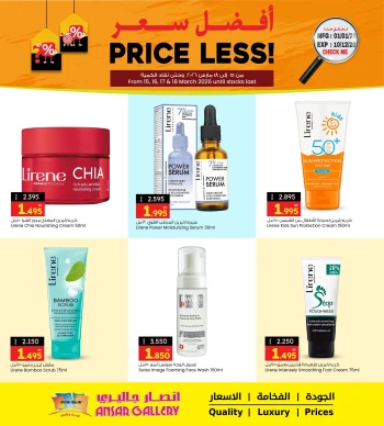 Ansar Gallery Price Less Promotion