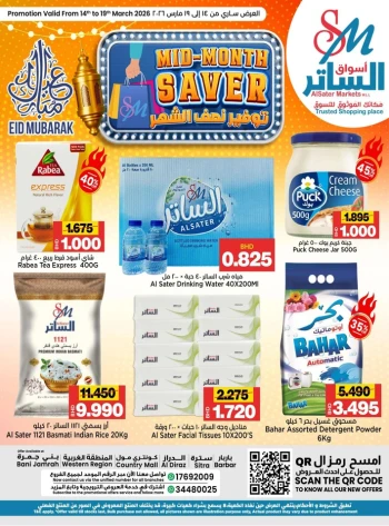 AlSater Market Mid-Month Savers Offer