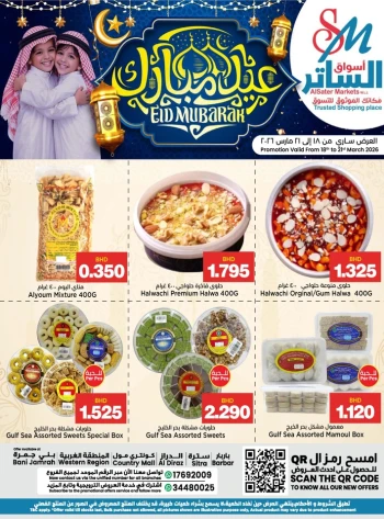 AlSater Market Eid Mubarak Offer