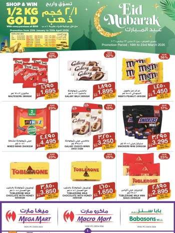 Mega Mart Eid Mubarak Offers