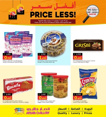 Ansar Gallery Price Less Offer