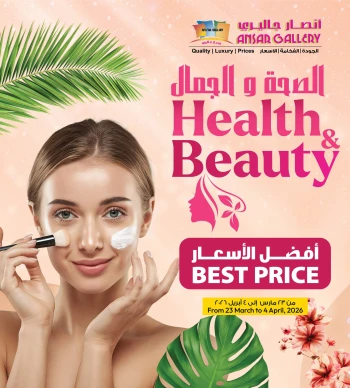 Ansar Gallery Health & Beauty Best Price Offer