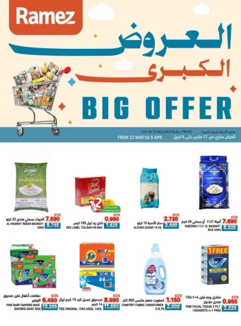 Ramez Big Offer