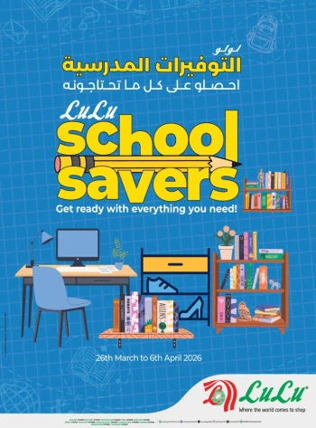Lulu School Savers Sale