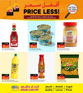 Ansar Gallery Price Less Offer