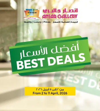  عروض انصار جاليري