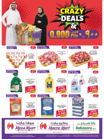 Mega Mart Crazy Deals