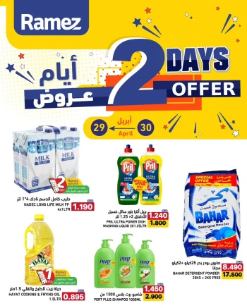 Ramez 2 Days Great Deals