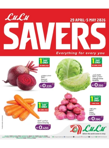 Lulu Savers Offer