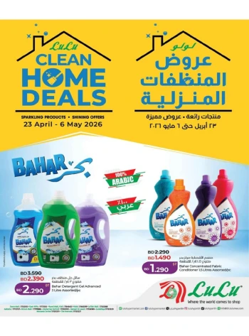Lulu Home Clean Deals