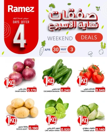Ramez Exciting Weekend Deal