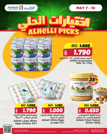 AlHelli Super Picks