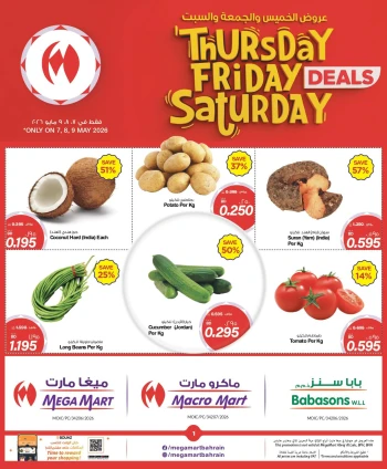 Mega Mart Super Deals