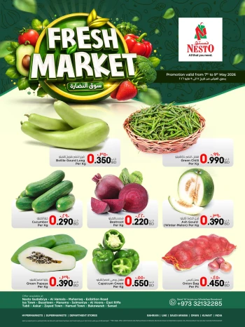  عروض نستو