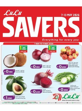 Lulu Savers Offer