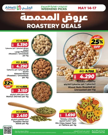 AlHelli Roastery Deals