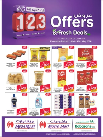 Mega Mart 1 2 3 BD Offer & Fresh Deals