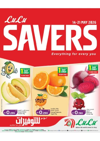 Lulu Savers Offer