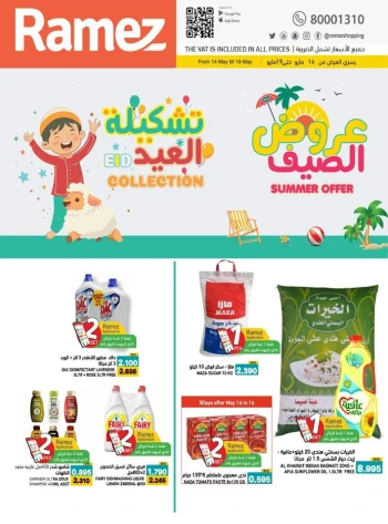 Ramez Eid Summer Collection Promotion