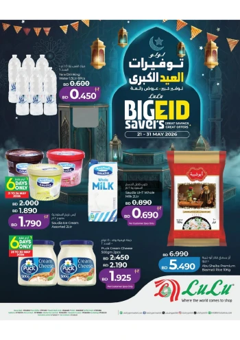 Lulu Big Eid Savers Offer
