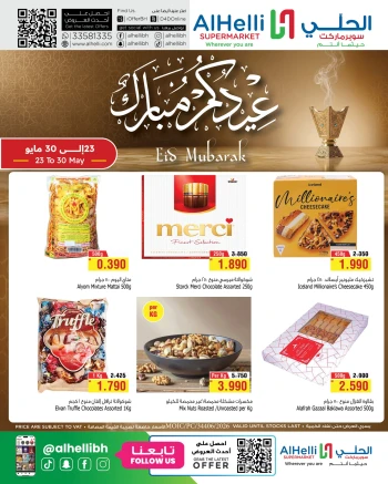 AlHelli Eid Mubarak Offer