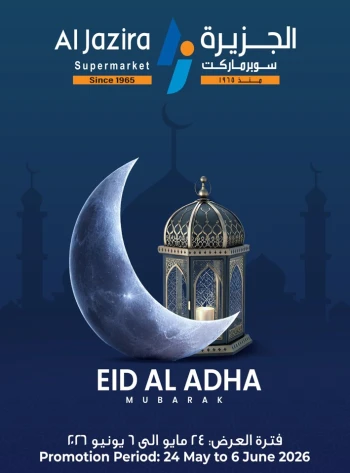 Al Jazira Eid Al Adha Offer