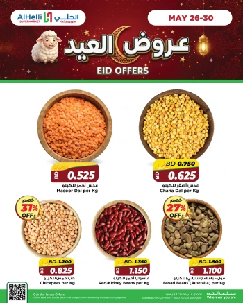 AlHelli Great Eid Offer