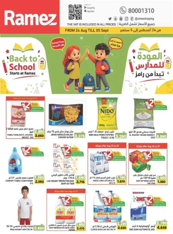 Ramez Back To School Offers
