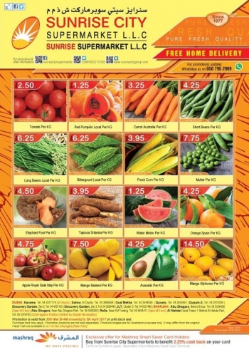  عروض سنرايز سيتي سوبر ماركت